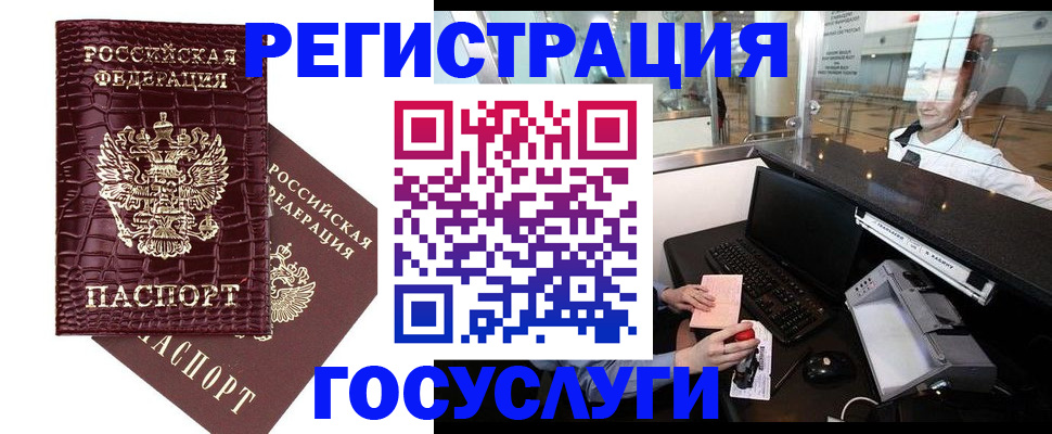 прописка для кредита в Балашове