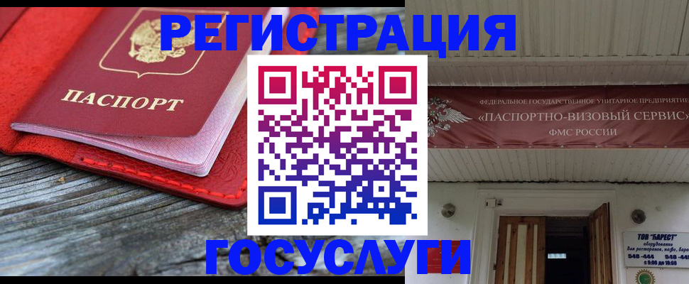 временная регистрация собственник в Балашове