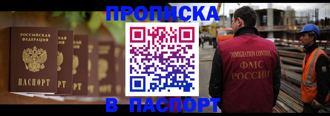 временная регистрация собственник в Балашове