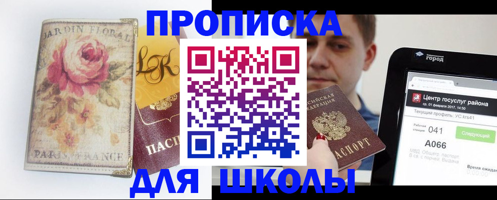 временная регистрация в Балашове