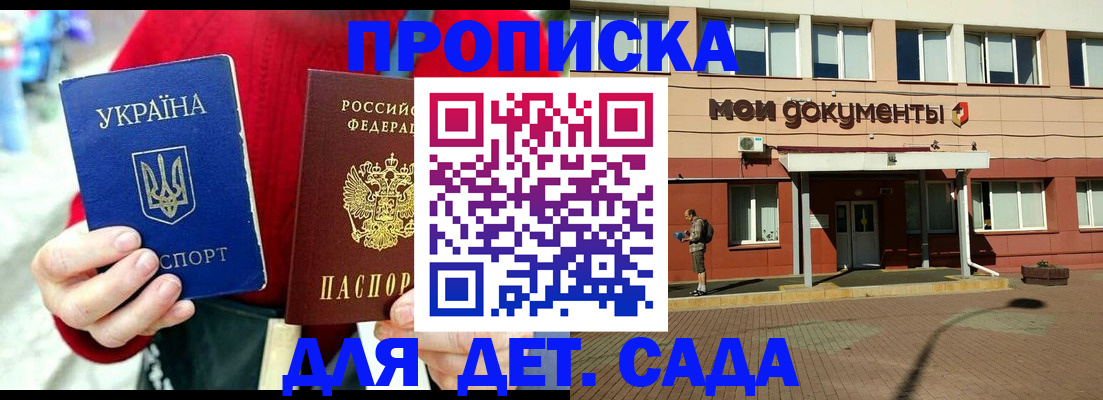 временная регистрация госуслуги в Балашове