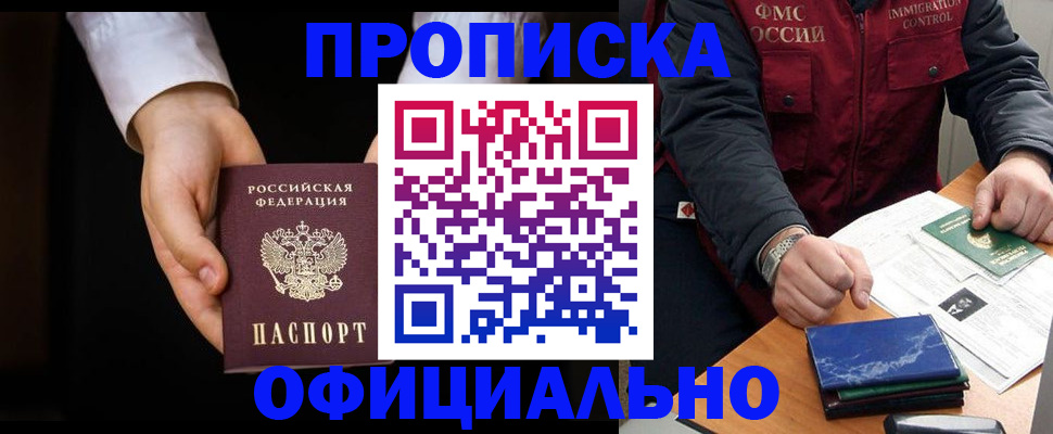 временная регистрация 2025 в Балашове
