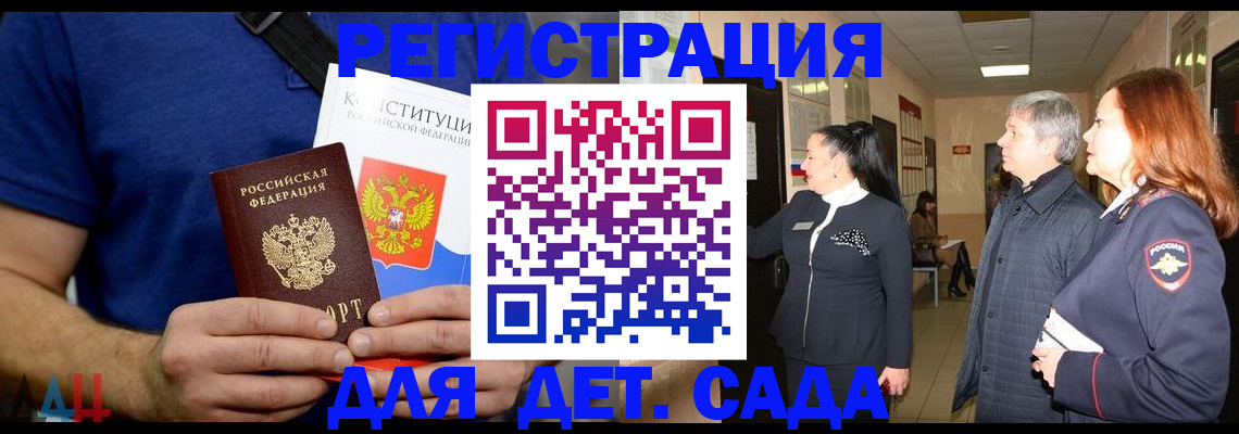 временная прописка в Балашове